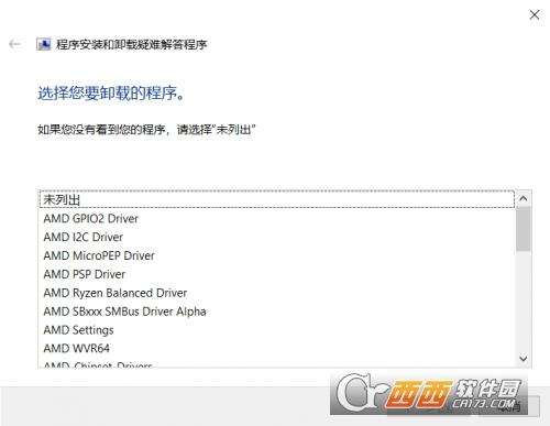 系统中有一个安装或卸载程序,安装卸载问题,microsofthtml帮助执行程序.