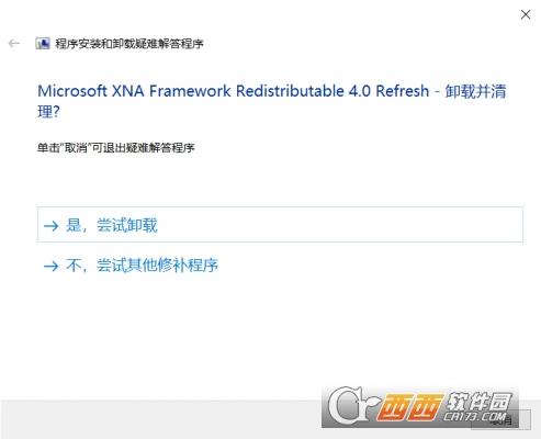 系统中有一个安装或卸载程序,安装卸载问题,microsofthtml帮助执行程序.