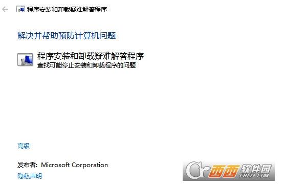 系统中有一个安装或卸载程序,安装卸载问题,microsofthtml帮助执行程序.