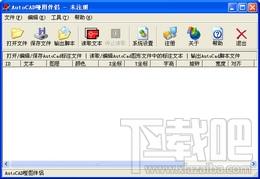 AutoCAD哑图伴侣,AutoCAD哑图伴侣下载,CAD辅助工具,AutoCAD