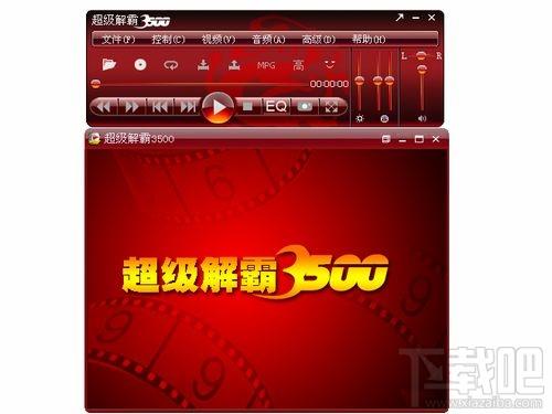 豪杰超级解霸,豪杰超级解霸下载,豪杰超级解霸官方下载
