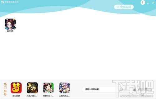 聚势天禾,安卓模拟器,聚势天禾安卓模拟器,聚势天禾安卓模拟器软件
