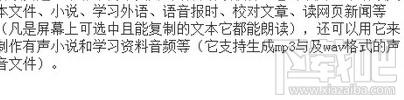 中文朗读秀 测试版,中文朗读秀 测试版下载,中文朗读秀 测试版官方下载