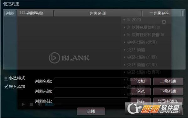 blank播放器电视源,直播软件,我想看blank.