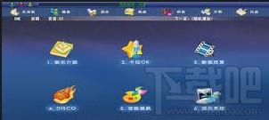 欢乐点歌影霸,欢乐点歌影霸下载,欢乐点歌影霸官方下载