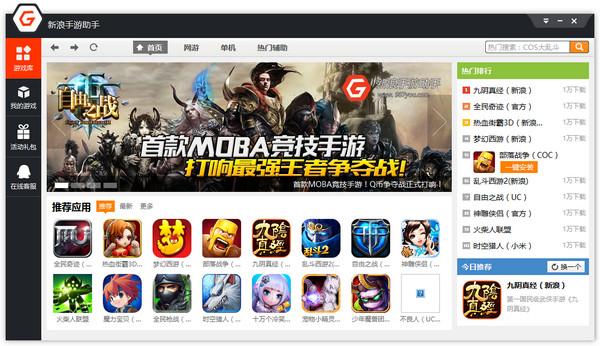 新浪手游助手,新浪手游助手下载,新浪手游助手电脑版,新浪手游助手模拟器