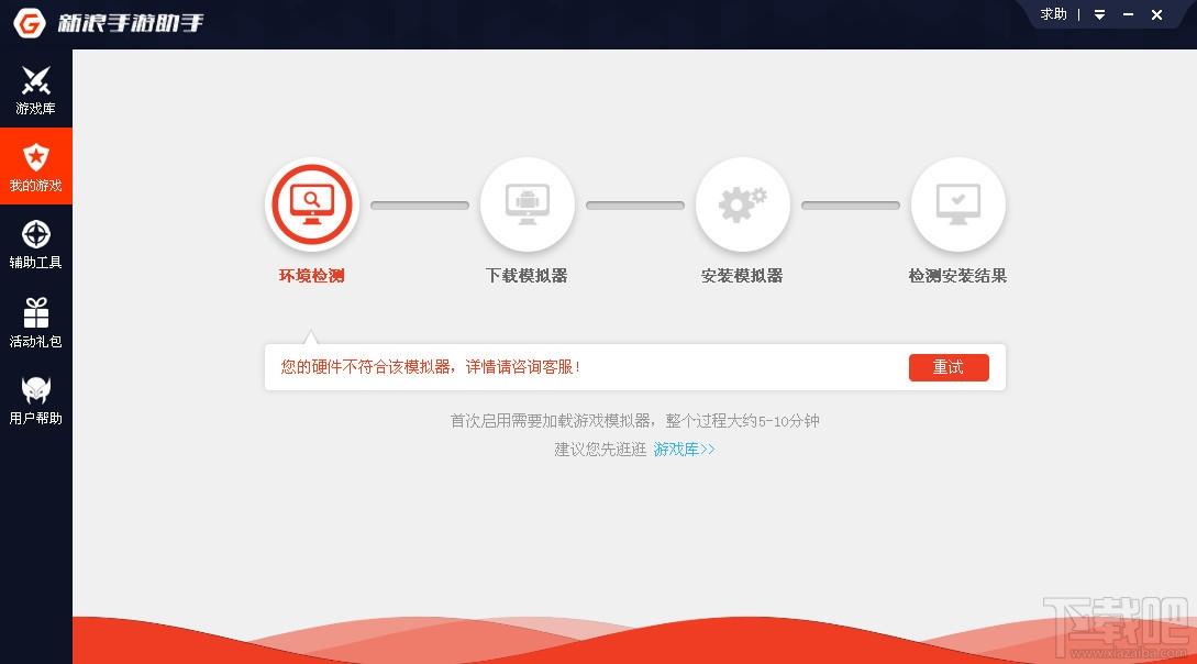 新浪手游助手,新浪手游助手下载,新浪手游助手电脑版,新浪手游助手模拟器