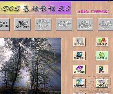MS-DOS基础教程,MS-DOS基础教程下载,DOS基础教程