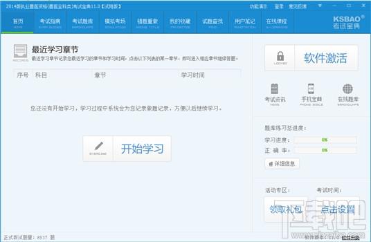 执业兽医资格考试宝典,执业兽医资格考试宝典下载,执业兽医资格考试宝典官方下载