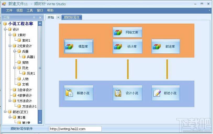 顺时针写作软件,顺时针写作软件下载,顺时针写作软件官方下载