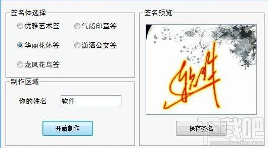 贺卡/名片/邮件签名DIY设计精灵,贺卡/名片/邮件签名DIY设计精灵下载,贺卡/名片/邮件签名DIY设计精灵官方下载