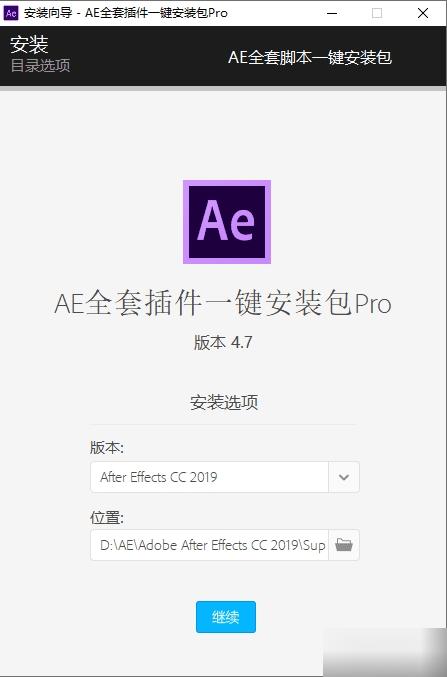 AE全套插件,AE插件安装.