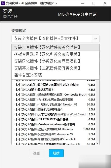 AE全套插件,AE插件安装.