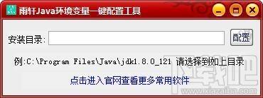 java环境变量一键配置,java环境变量配置工具