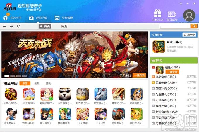 新浪靠谱助手,新浪靠谱助手下载,靠谱助手