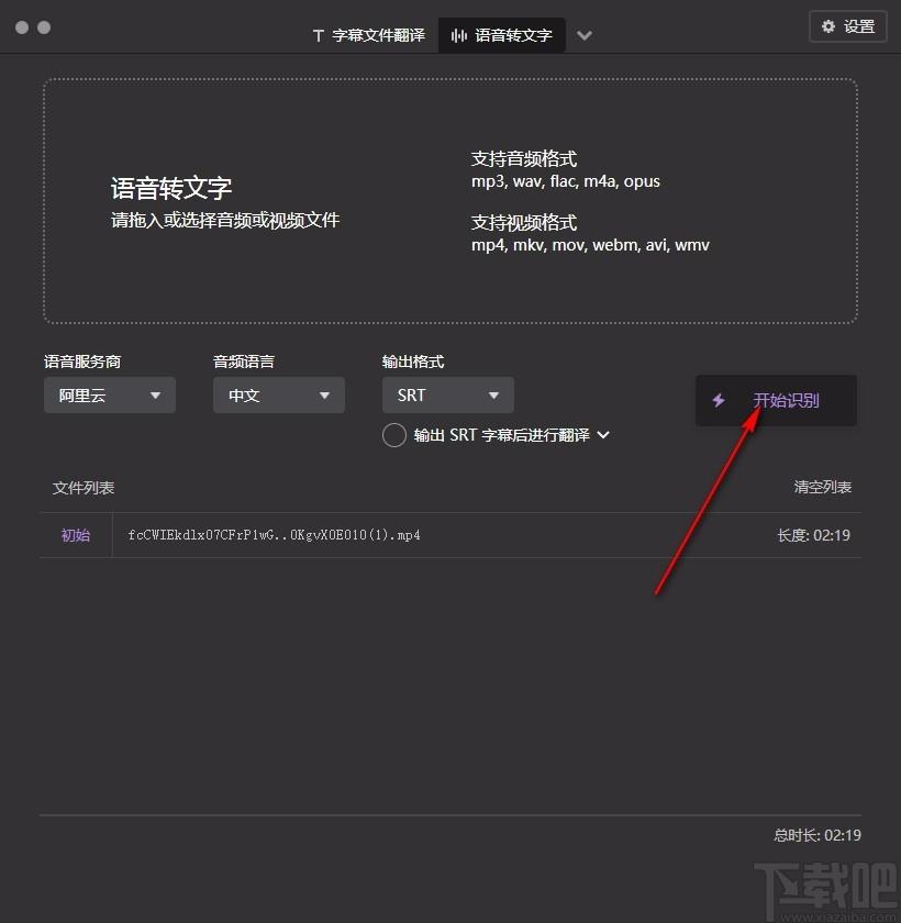 字幕组机翻小助手,字幕翻译软件,语音转文字