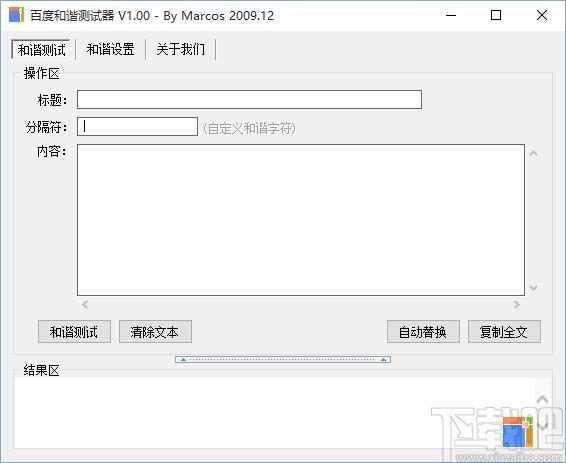 百度和谐测试器,百度敏感词检测工具,敏感词检测