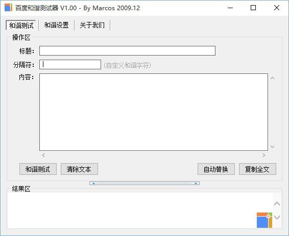 百度和谐测试器,百度敏感词检测工具,敏感词检测