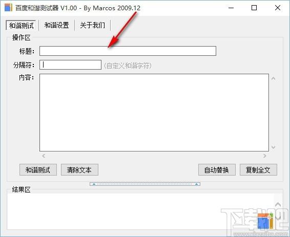 百度和谐测试器,百度敏感词检测工具,敏感词检测
