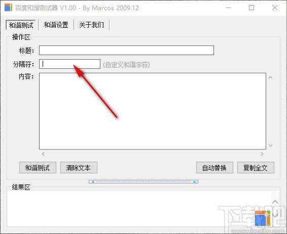 百度和谐测试器,百度敏感词检测工具,敏感词检测
