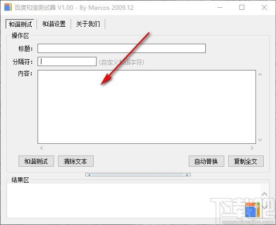 百度和谐测试器,百度敏感词检测工具,敏感词检测