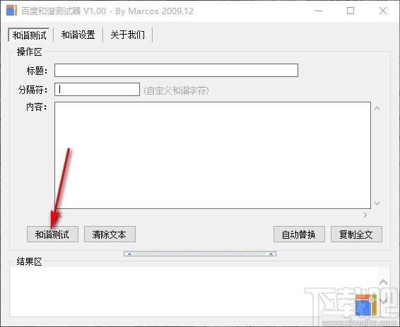 百度和谐测试器,百度敏感词检测工具,敏感词检测