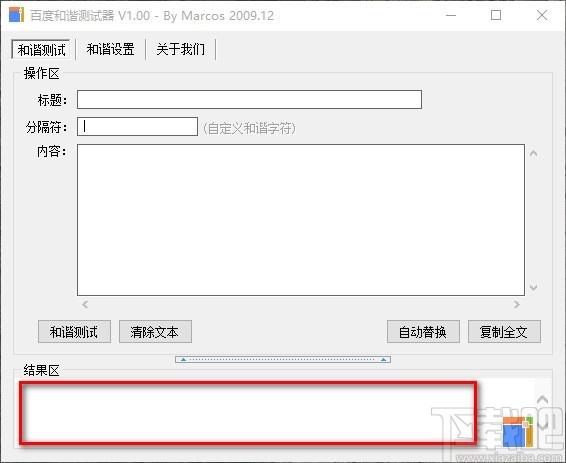 百度和谐测试器,百度敏感词检测工具,敏感词检测