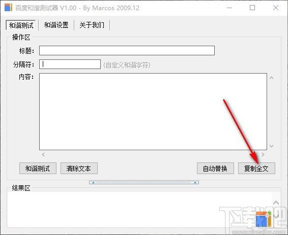 百度和谐测试器,百度敏感词检测工具,敏感词检测
