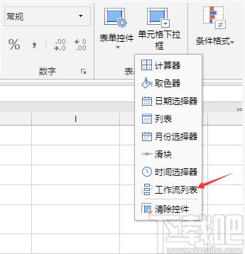 雷鸟365下载,办公软件,Excel表格