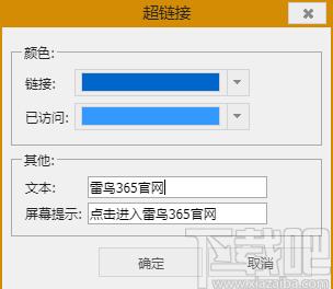 雷鸟365下载,办公软件,Excel表格