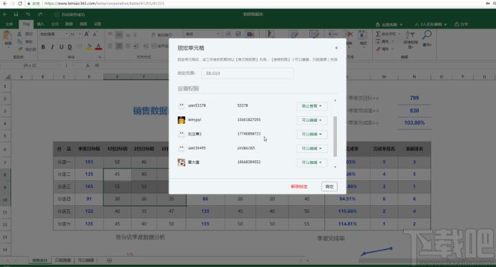 雷鸟365下载,办公软件,Excel表格
