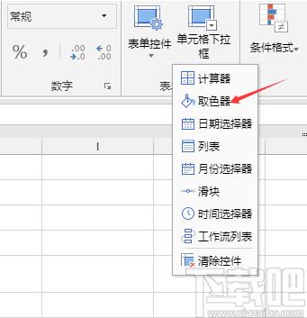 雷鸟365下载,办公软件,Excel表格