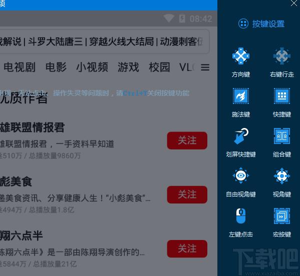 火蜂精灵模拟器下载,模拟器,安卓模拟器,PC模拟器