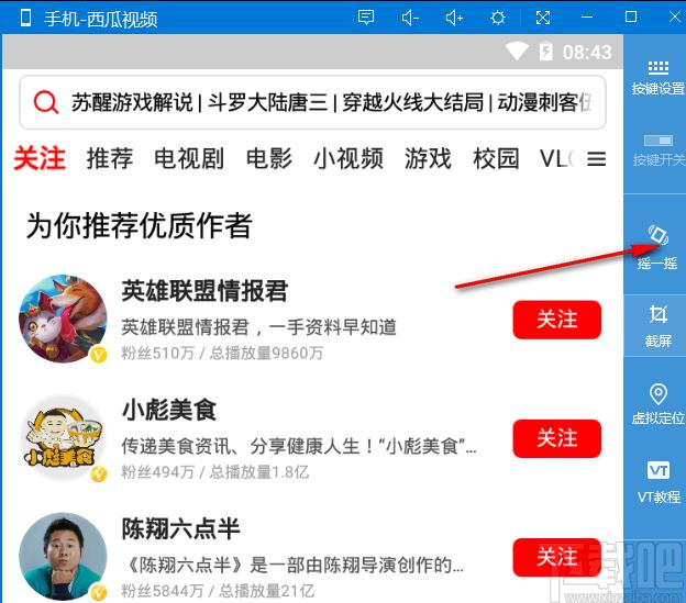 火蜂精灵模拟器下载,模拟器,安卓模拟器,PC模拟器