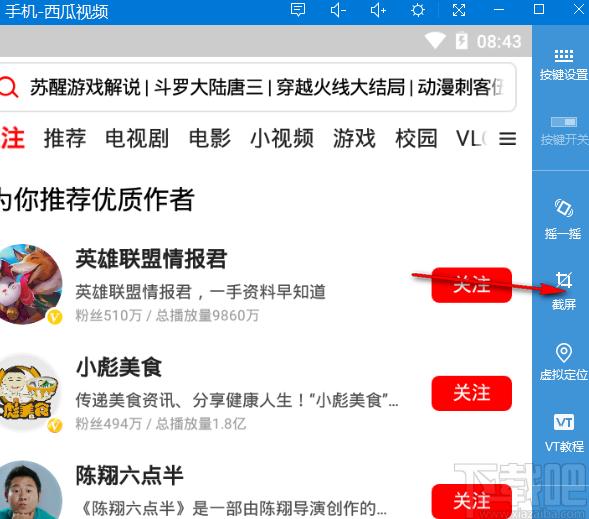 火蜂精灵模拟器下载,模拟器,安卓模拟器,PC模拟器