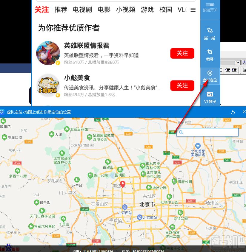 火蜂精灵模拟器下载,模拟器,安卓模拟器,PC模拟器