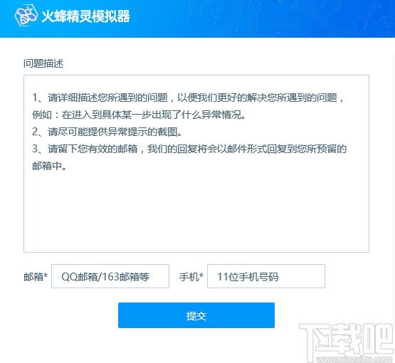火蜂精灵模拟器下载,模拟器,安卓模拟器,PC模拟器