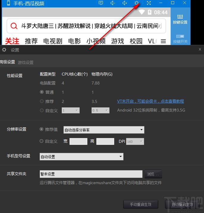 火蜂精灵模拟器下载,模拟器,安卓模拟器,PC模拟器