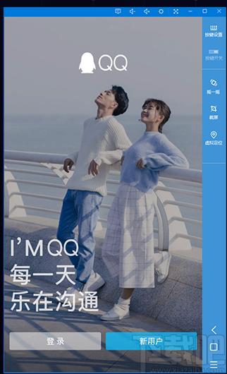 火蜂精灵模拟器下载,模拟器,安卓模拟器,PC模拟器