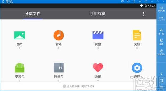 火蜂精灵模拟器下载,模拟器,安卓模拟器,PC模拟器