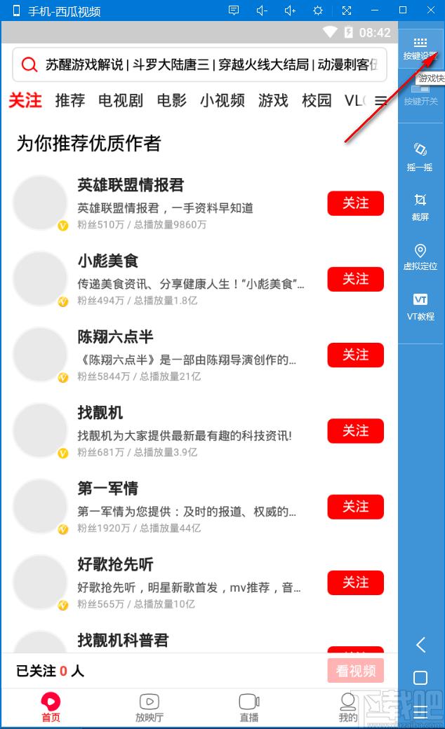 火蜂精灵模拟器下载,模拟器,安卓模拟器,PC模拟器