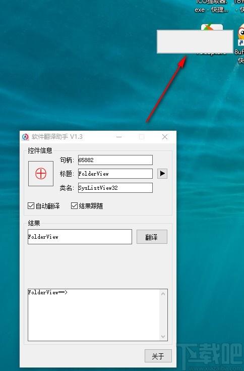 软件翻译助手下载,软件翻译工具,控件翻译