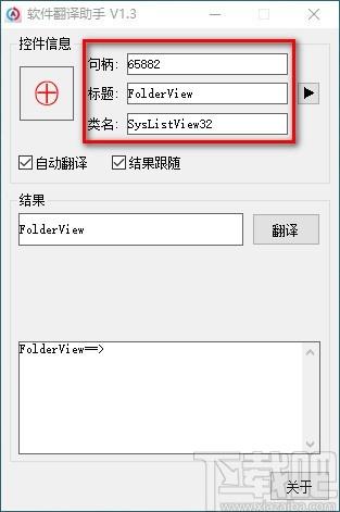软件翻译助手下载,软件翻译工具,控件翻译