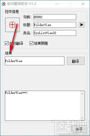 软件翻译助手下载,软件翻译工具,控件翻译