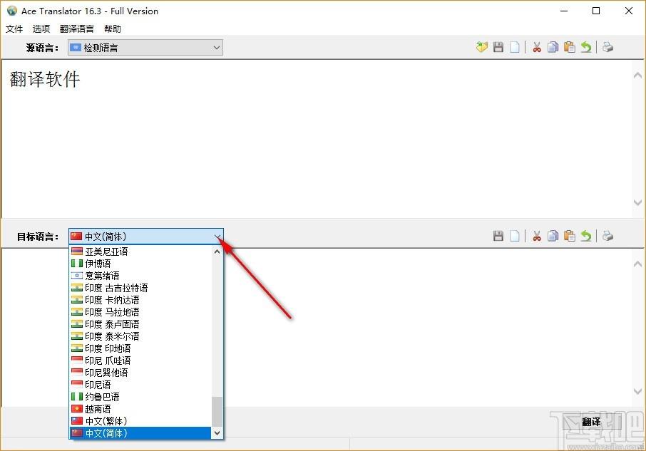 王牌翻译软件,翻译软件,中英互译