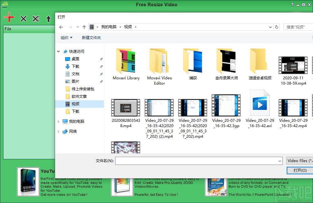 Free Resize Video下载,视频处理,视频编辑