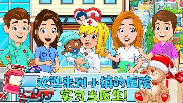 佩皮小镇医院游戏下载,佩皮小镇医院,休闲游戏,儿童游戏