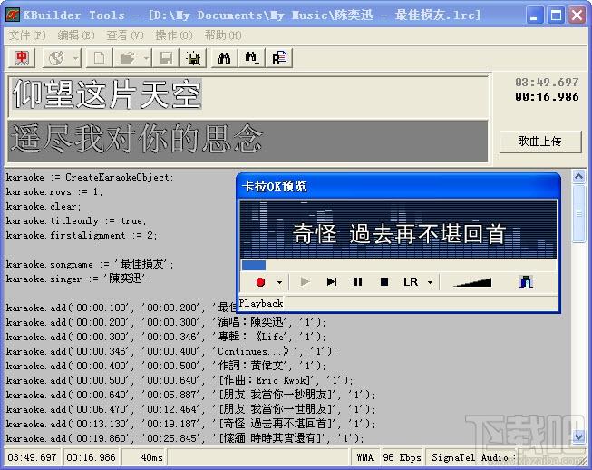 KBuilder,小灰熊,小灰熊字幕制作软件,字幕制作软件