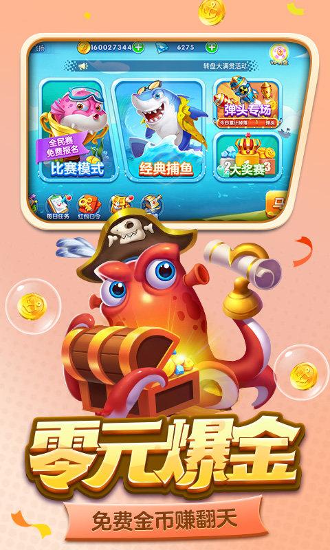 百易街机金蟾捕鱼2下载,金蟾捕鱼2,捕鱼游戏