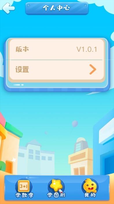 果冻小镇游戏下载,果冻小镇,数学游戏,儿童游戏